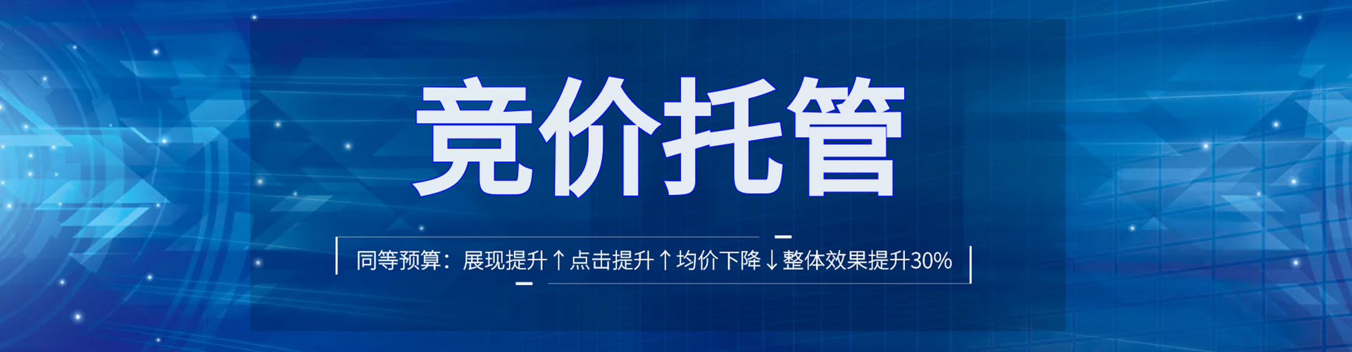 紫阳推广信息流