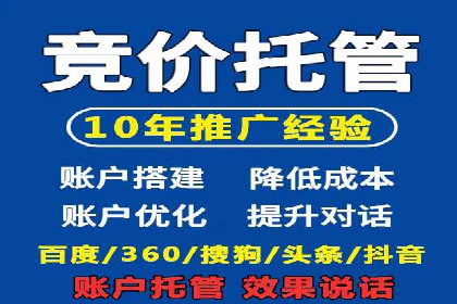 sem竞价开户的五大误区及真实案例分析